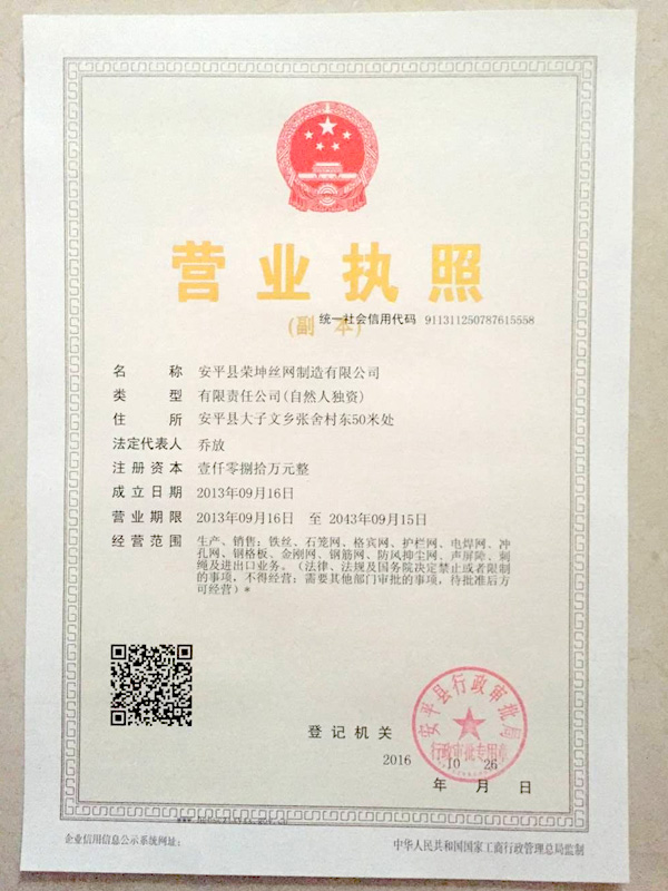 營業(yè)執(zhí)照 營業(yè)執(zhí)照